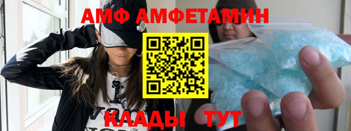 АМФЕТАМИН VHQ  Вход с VPN  ссылка на мегу маркетплейс  Грозный  Amphetamine 