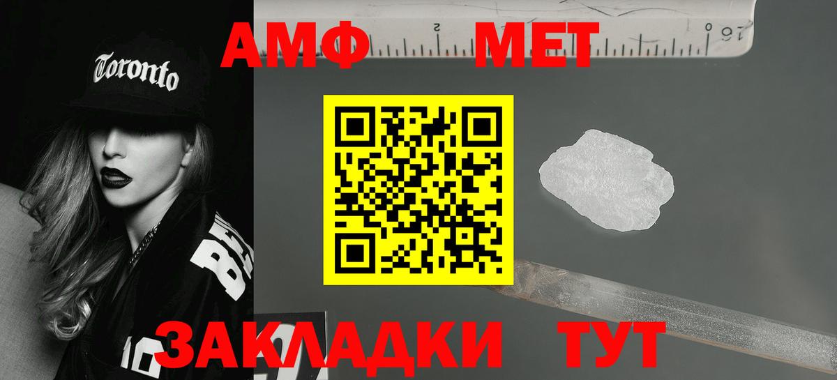 АМФЕТАМИН 98% Грозный