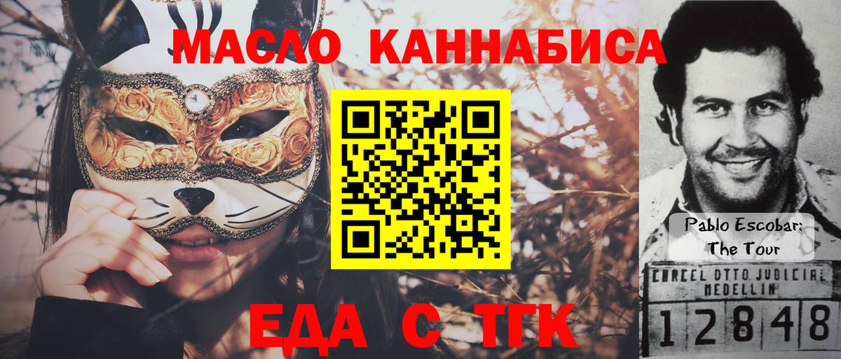 Грозный  Печенье с ТГК конопля  Вход с VPN 