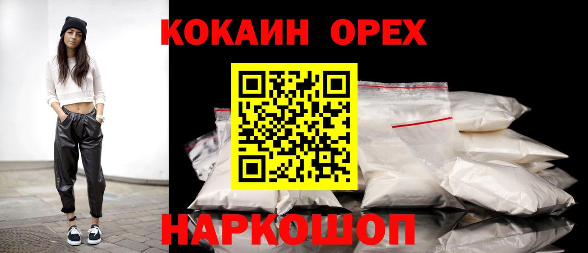 Cocaine 97% Грозный