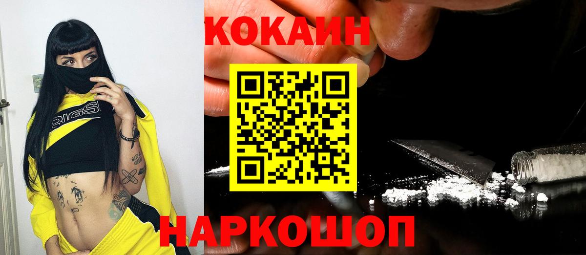 Кокаин Колумбийский  Вход с VPN  Cocaine  Грозный 