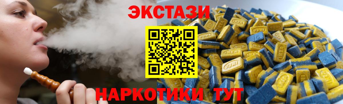 Ecstasy бентли  Ecstasy  Вход с VPN  Грозный  Ecstasy 300 mg 