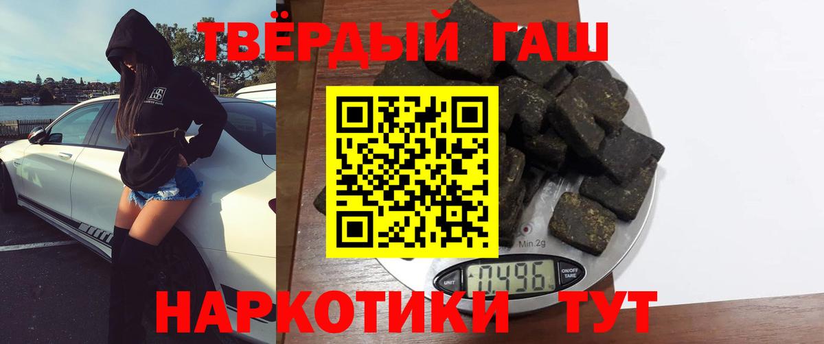 Грозный  Гашиш хэш  Гашиш VHQ  Вход с VPN 