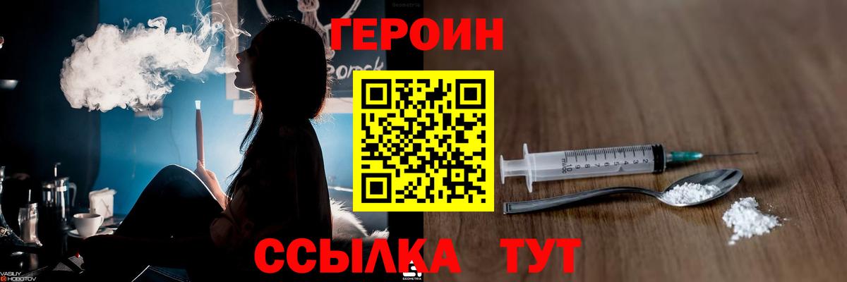 Грозный  Героин  Вход с VPN  Героин гречка 