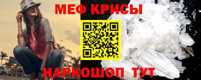 метамфетамин Комсомольск-на-Амуре