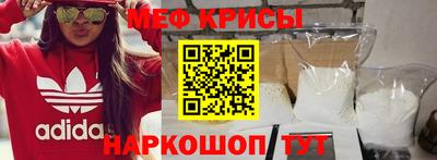 меф Коммунар