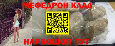 метамфетамин Комсомольск-на-Амуре