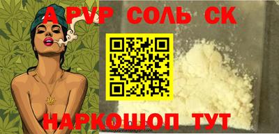 метамфетамин Комсомольск-на-Амуре
