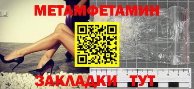 метамфетамин Конаково