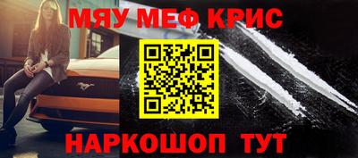 метамфетамин Комсомольск-на-Амуре