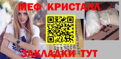меф Коммунар