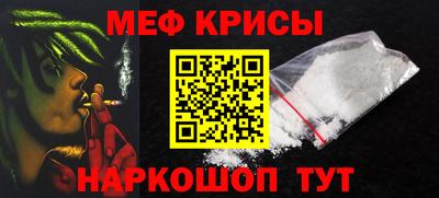 меф Коммунар