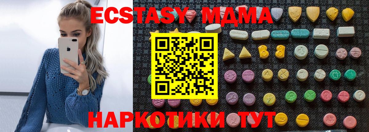 MDMA кристаллы Грозный