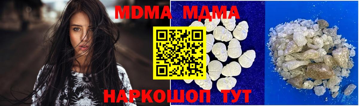 MDMA кристаллы  Вход с VPN  Грозный 
