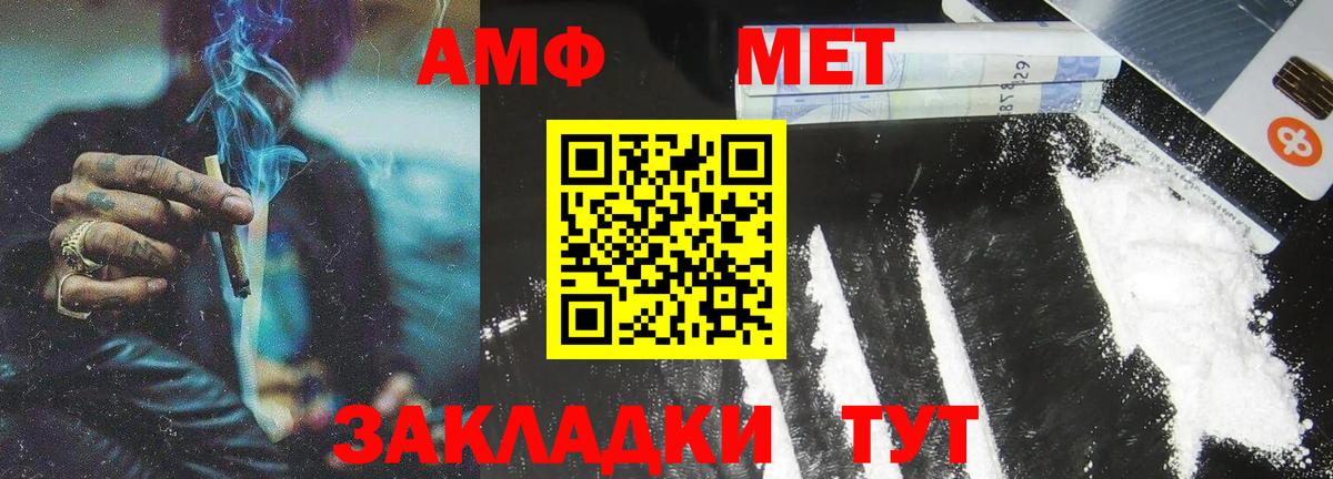 Метамфетамин  Вход с VPN  Грозный  Метамфетамин кристалл 