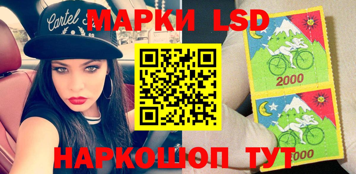 Наркотические марки 1500мкг Грозный