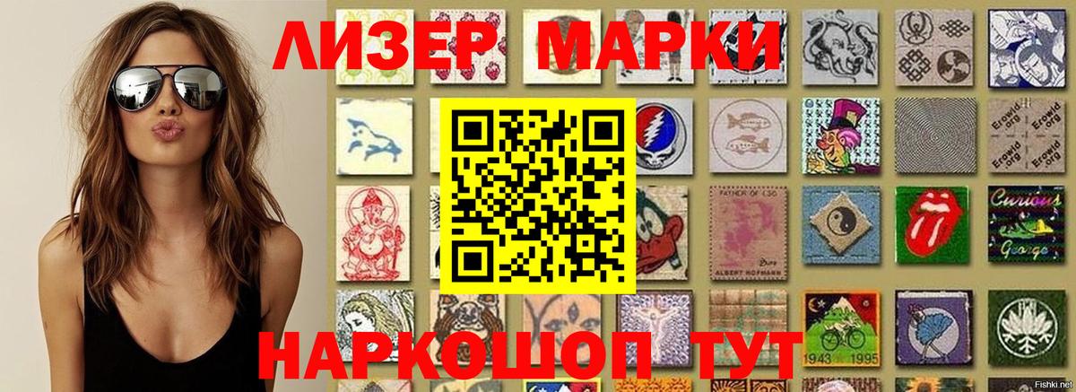 Марки N-bome 1500мкг  Вход с VPN  Марки 25I-NBOMe  Марки N-bome 1500мкг  Грозный 