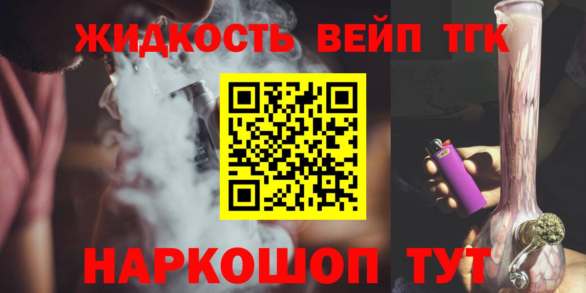 ТГК Wax  Дистиллят ТГК концентрат  Грозный  Вход с VPN 