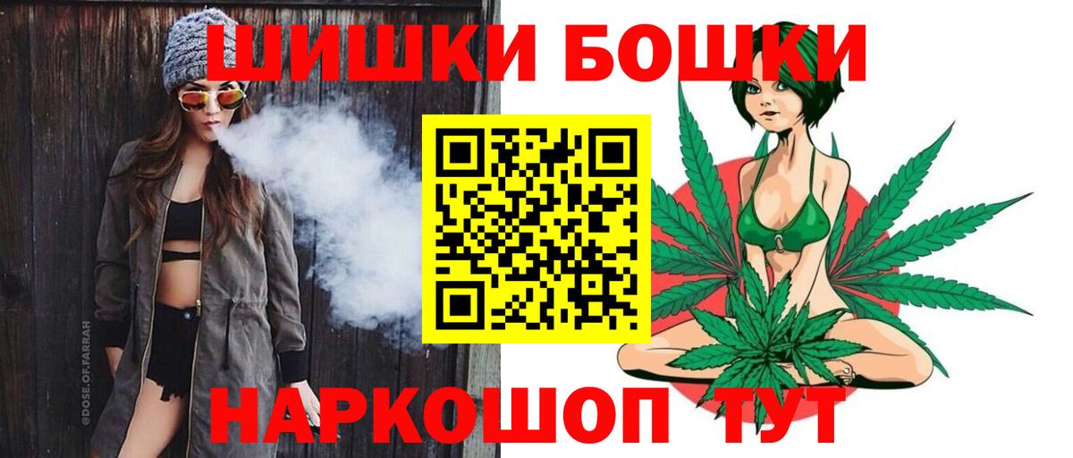Бошки Шишки марихуана Грозный